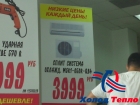 Сомнительная сплит система, продавалась ровно 2 дня)